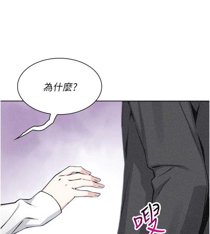 《我的掌上明珠》漫画 最終話-從此幸福快樂的四人行