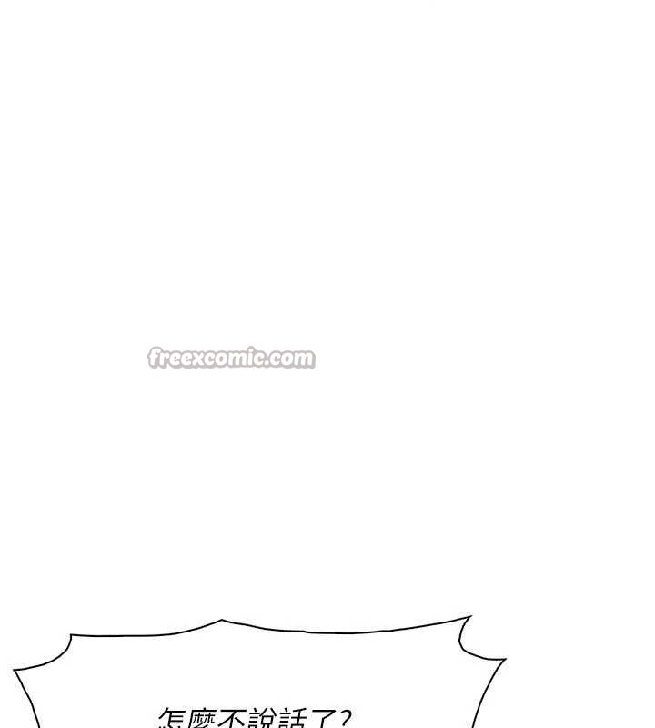 《我的掌上明珠》漫画 最終話-從此幸福快樂的四人行