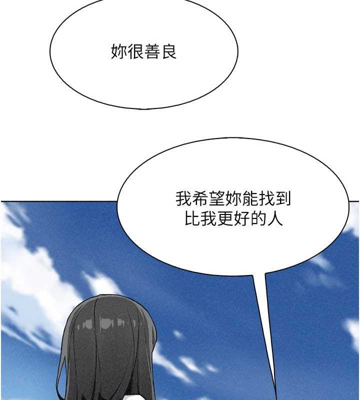 《我的掌上明珠》漫画 最終話-從此幸福快樂的四人行