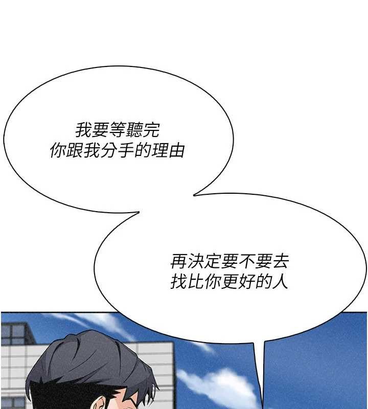 《我的掌上明珠》漫画 最終話-從此幸福快樂的四人行
