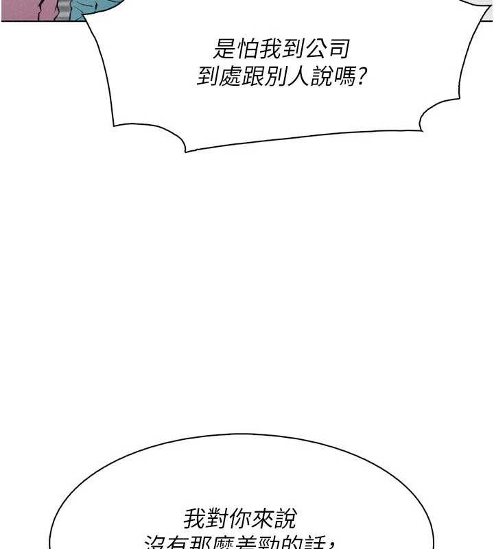 《我的掌上明珠》漫画 最終話-從此幸福快樂的四人行