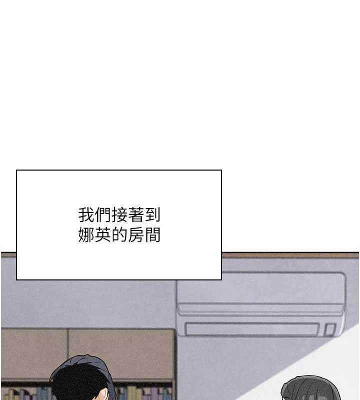 《我的掌上明珠》漫画 最終話-從此幸福快樂的四人行