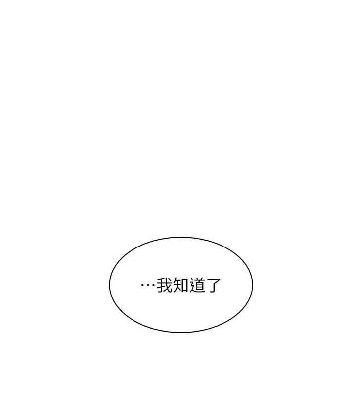 《我的掌上明珠》漫画 最終話-從此幸福快樂的四人行