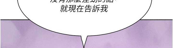 《我的掌上明珠》漫画 最終話-從此幸福快樂的四人行