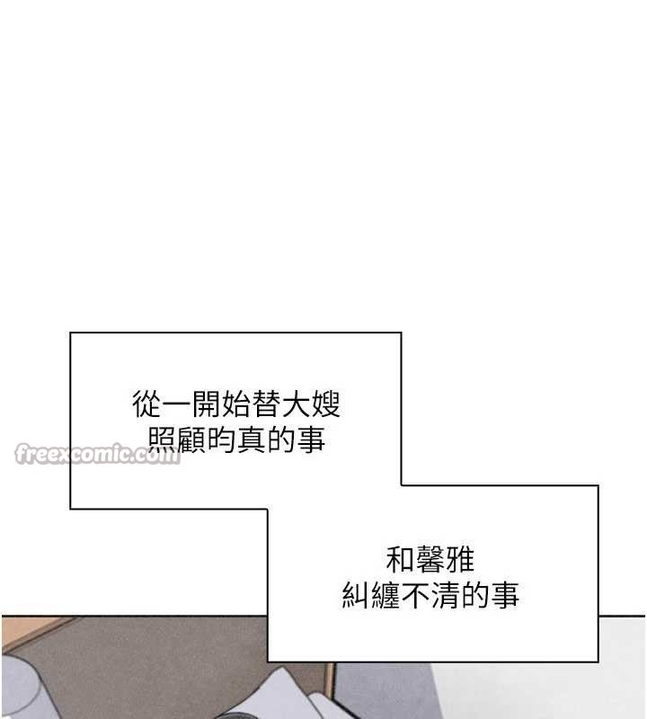 《我的掌上明珠》漫画 最終話-從此幸福快樂的四人行
