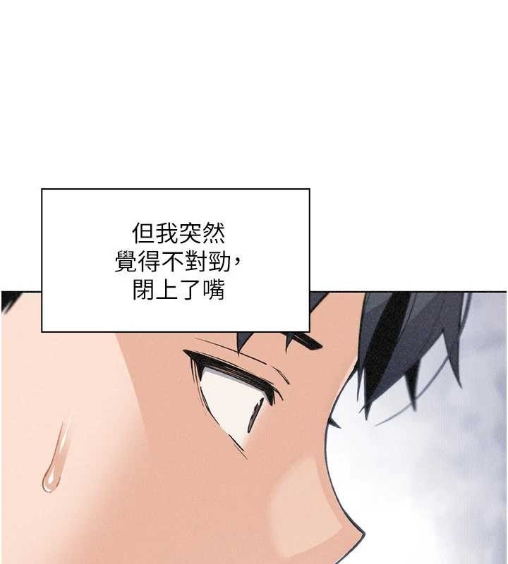 《我的掌上明珠》漫画 最終話-從此幸福快樂的四人行