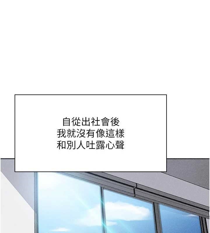 《我的掌上明珠》漫画 最終話-從此幸福快樂的四人行