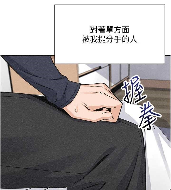 《我的掌上明珠》漫画 最終話-從此幸福快樂的四人行