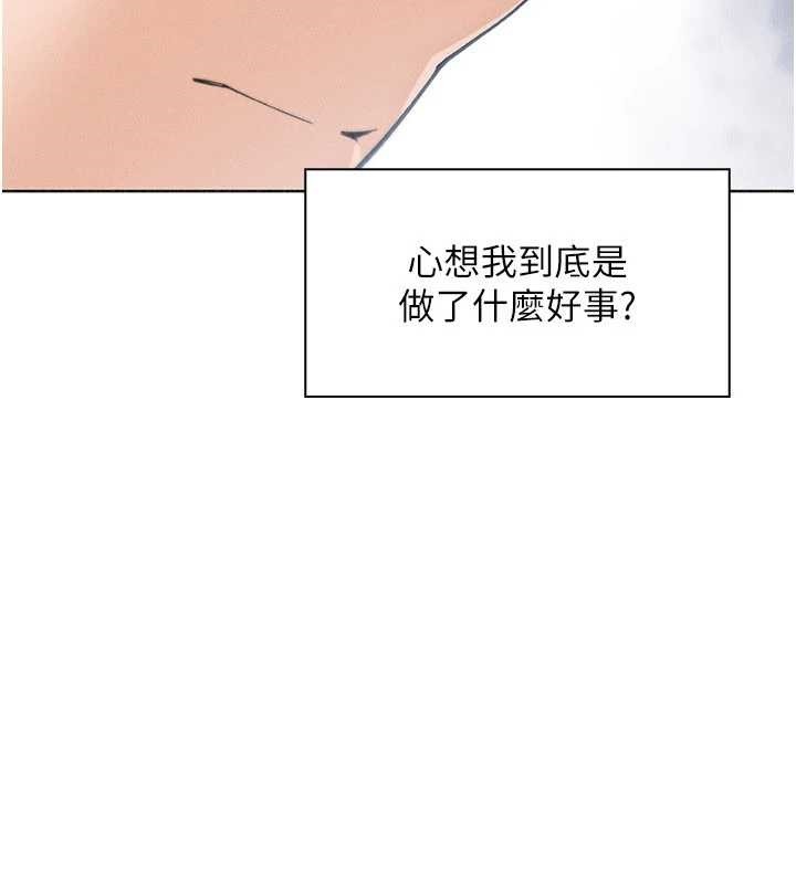 《我的掌上明珠》漫画 最終話-從此幸福快樂的四人行