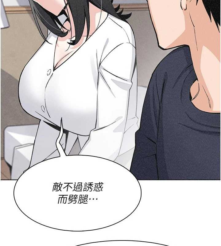 《我的掌上明珠》漫画 最終話-從此幸福快樂的四人行