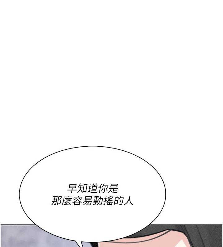 《我的掌上明珠》漫画 最終話-從此幸福快樂的四人行