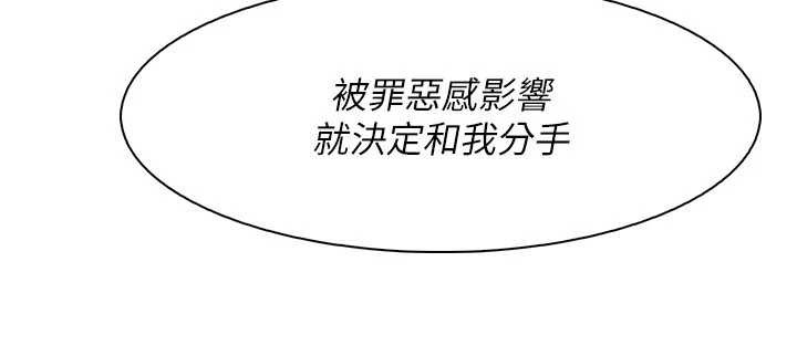 《我的掌上明珠》漫画 最終話-從此幸福快樂的四人行