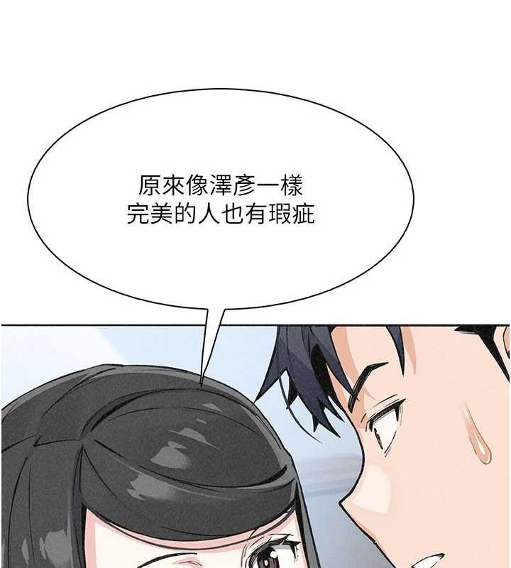 《我的掌上明珠》漫画 最終話-從此幸福快樂的四人行