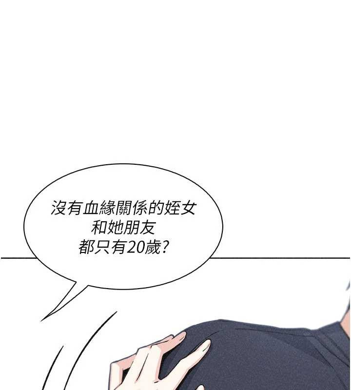 《我的掌上明珠》漫画 最終話-從此幸福快樂的四人行