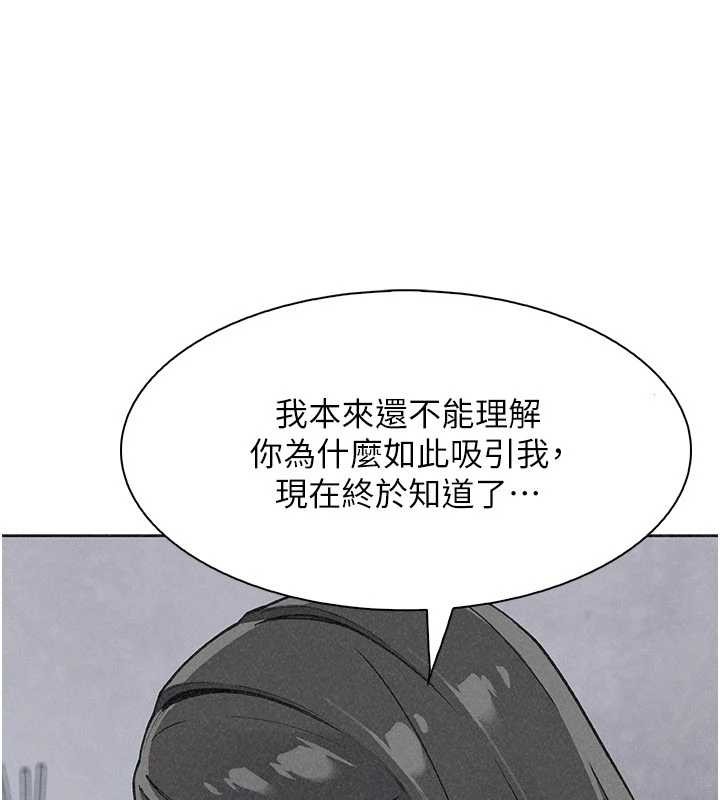 《我的掌上明珠》漫画 最終話-從此幸福快樂的四人行