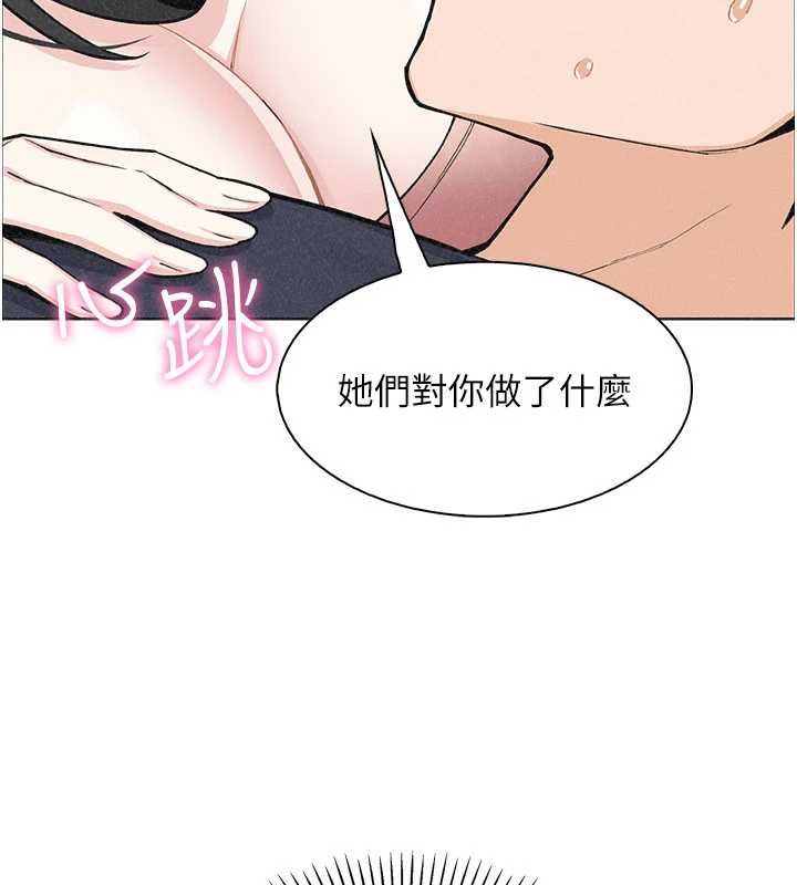 《我的掌上明珠》漫画 最終話-從此幸福快樂的四人行