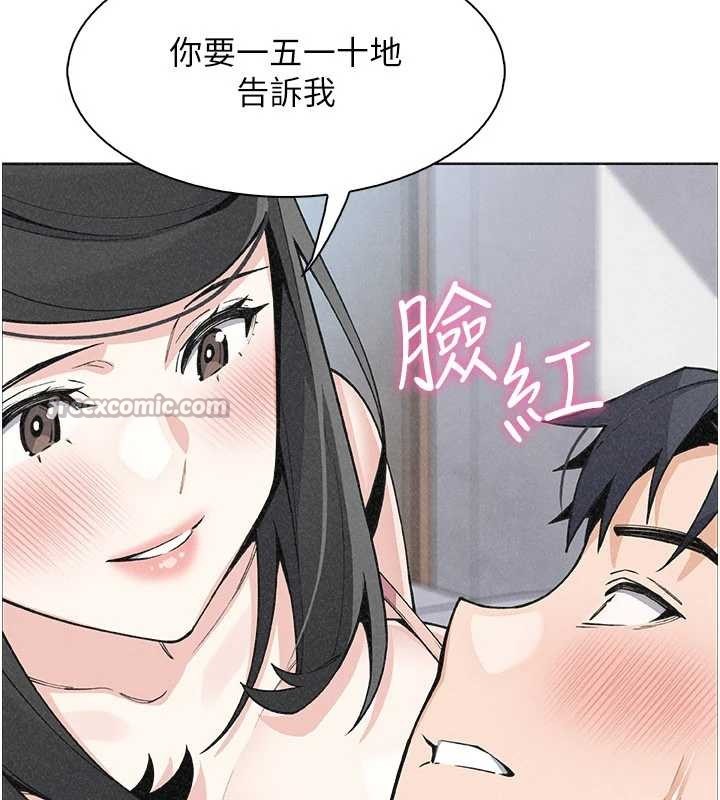 《我的掌上明珠》漫画 最終話-從此幸福快樂的四人行