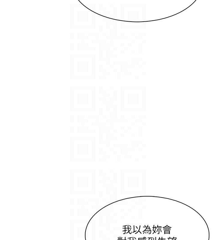 《我的掌上明珠》漫画 最終話-從此幸福快樂的四人行