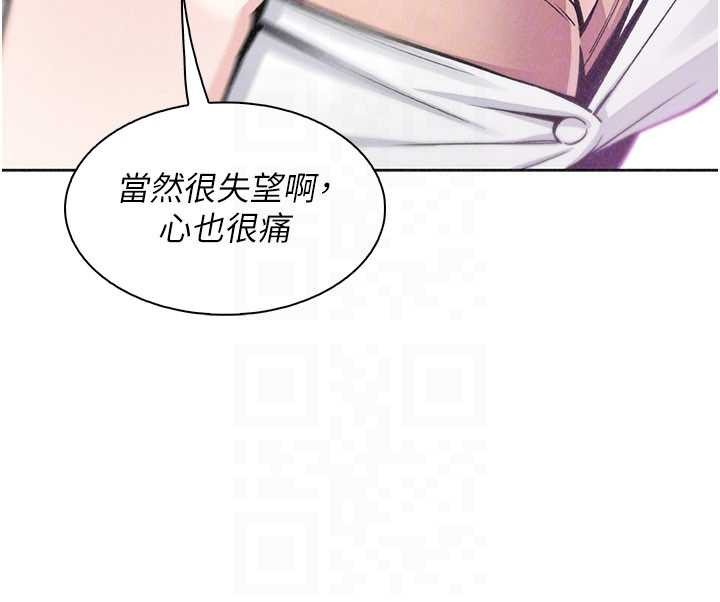 《我的掌上明珠》漫画 最終話-從此幸福快樂的四人行