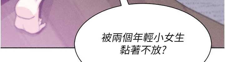《我的掌上明珠》漫画 最終話-從此幸福快樂的四人行