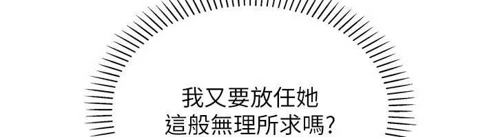 《我的掌上明珠》漫画 最終話-從此幸福快樂的四人行