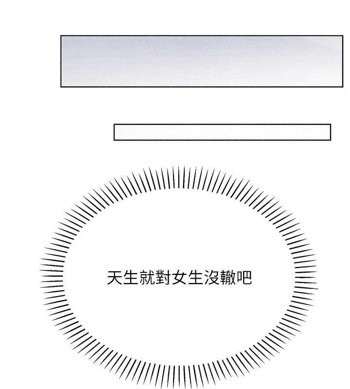 《我的掌上明珠》漫画 最終話-從此幸福快樂的四人行