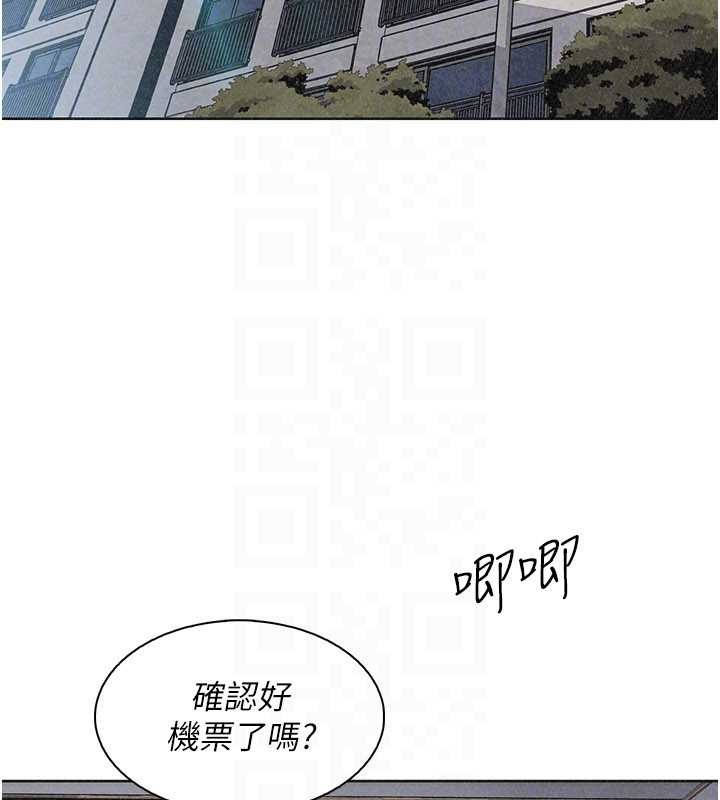 《我的掌上明珠》漫画 最終話-從此幸福快樂的四人行