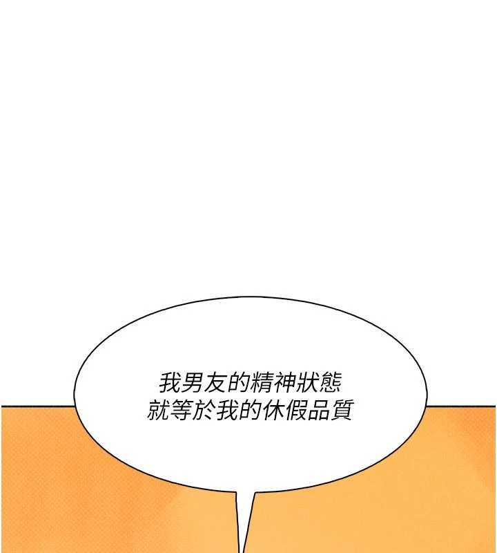 《我的掌上明珠》漫画 最終話-從此幸福快樂的四人行