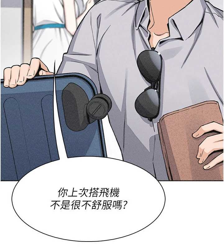 《我的掌上明珠》漫画 最終話-從此幸福快樂的四人行