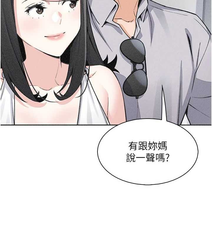 《我的掌上明珠》漫画 最終話-從此幸福快樂的四人行