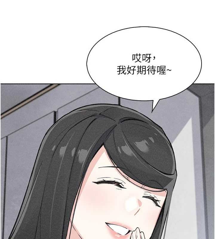 《我的掌上明珠》漫画 最終話-從此幸福快樂的四人行
