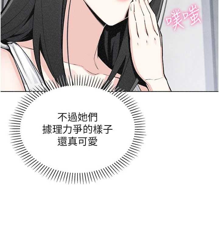 《我的掌上明珠》漫画 最終話-從此幸福快樂的四人行