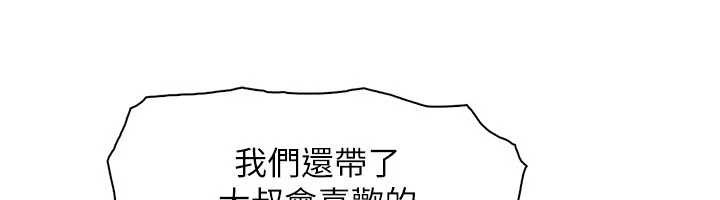 《我的掌上明珠》漫画 最終話-從此幸福快樂的四人行
