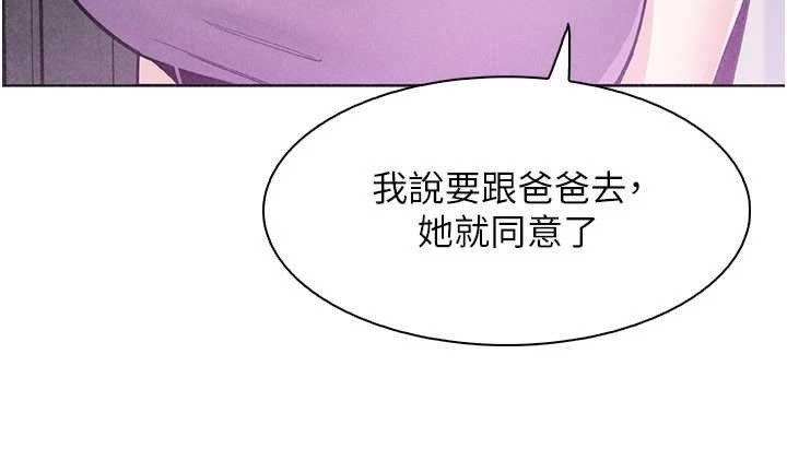 《我的掌上明珠》漫画 最終話-從此幸福快樂的四人行