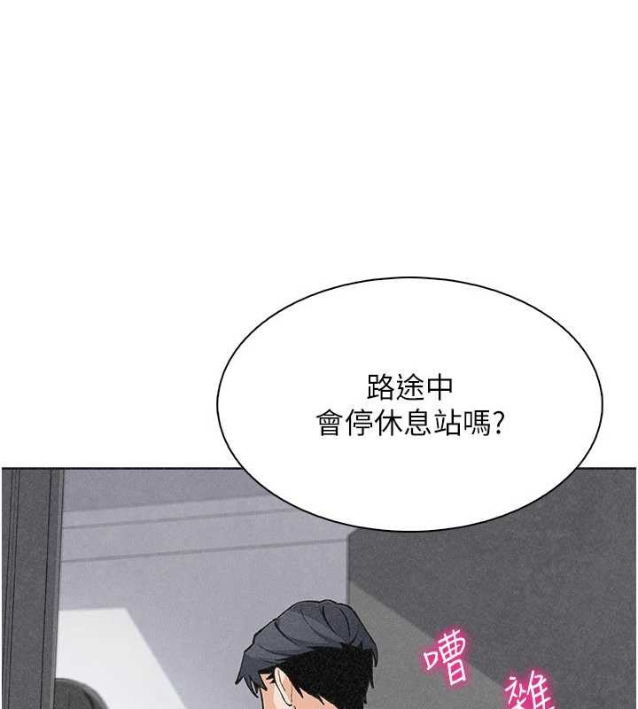 《我的掌上明珠》漫画 最終話-從此幸福快樂的四人行