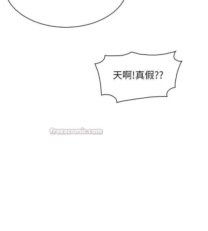 《我的掌上明珠》漫画 最終話-從此幸福快樂的四人行