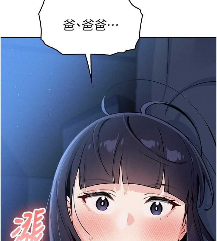 《我的掌上明珠》漫画 第8話-你其實不討厭我吧?