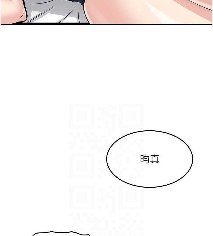 《我的掌上明珠》漫画 第8話-你其實不討厭我吧?