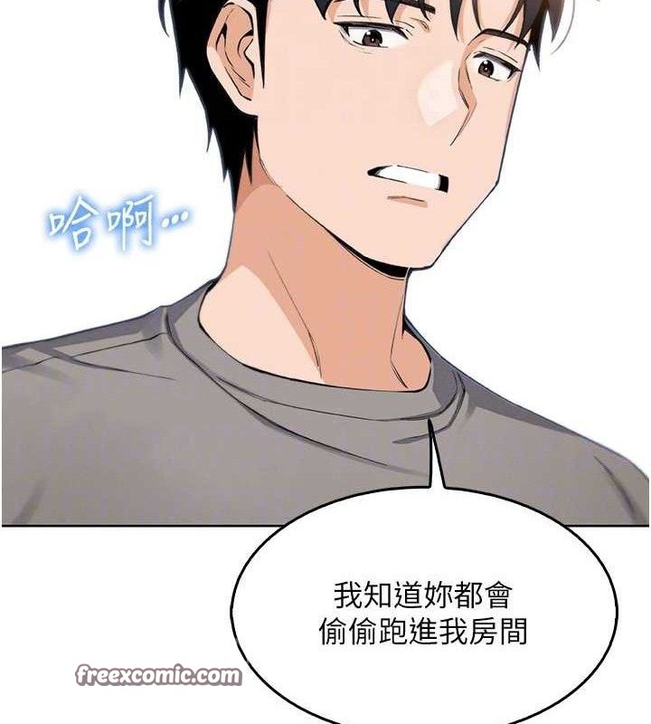 《我的掌上明珠》漫画 第8話-你其實不討厭我吧?