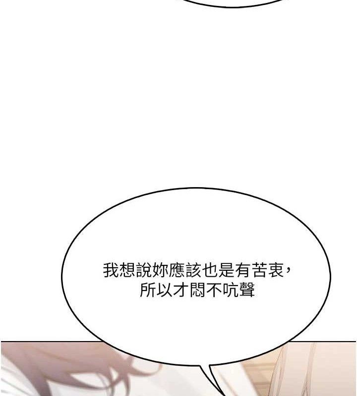 《我的掌上明珠》漫画 第8話-你其實不討厭我吧?