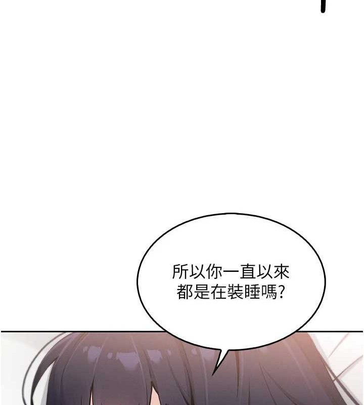《我的掌上明珠》漫画 第8話-你其實不討厭我吧?