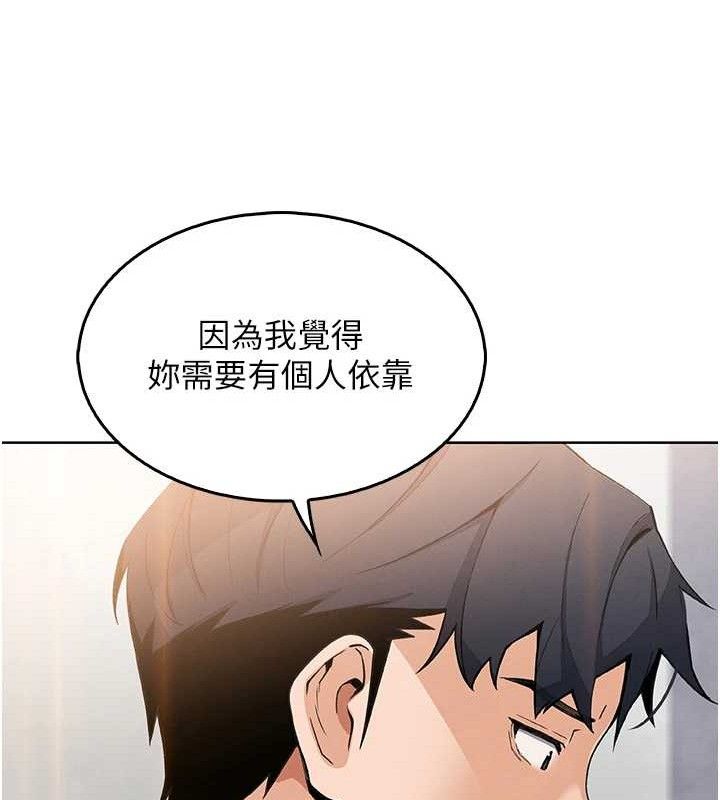 《我的掌上明珠》漫画 第8話-你其實不討厭我吧?
