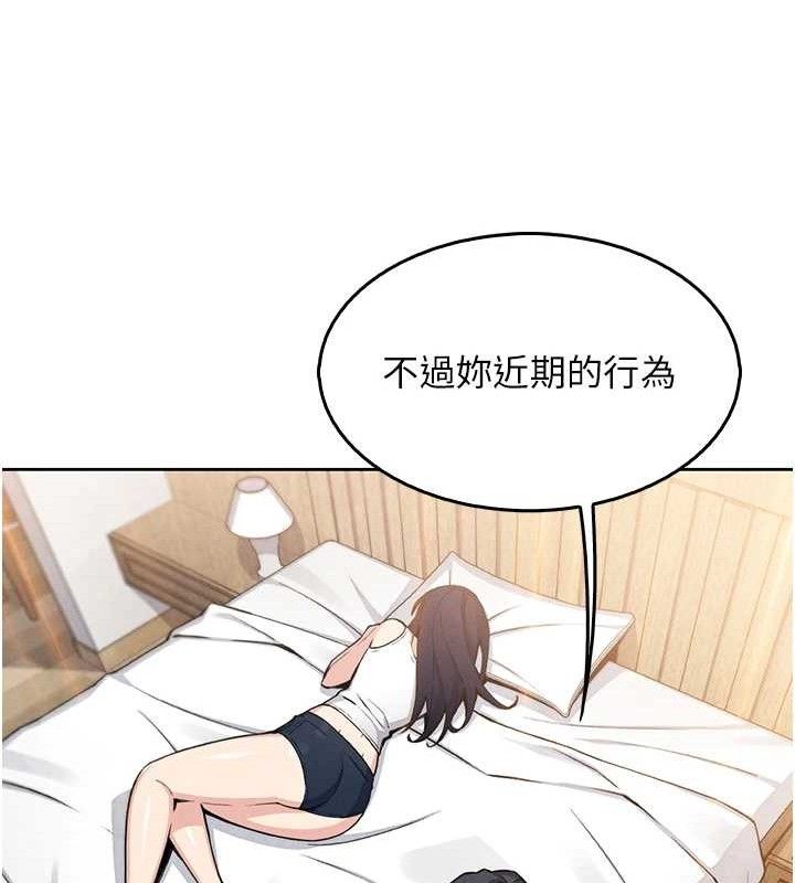 《我的掌上明珠》漫画 第8話-你其實不討厭我吧?