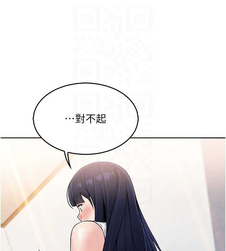 《我的掌上明珠》漫画 第8話-你其實不討厭我吧?