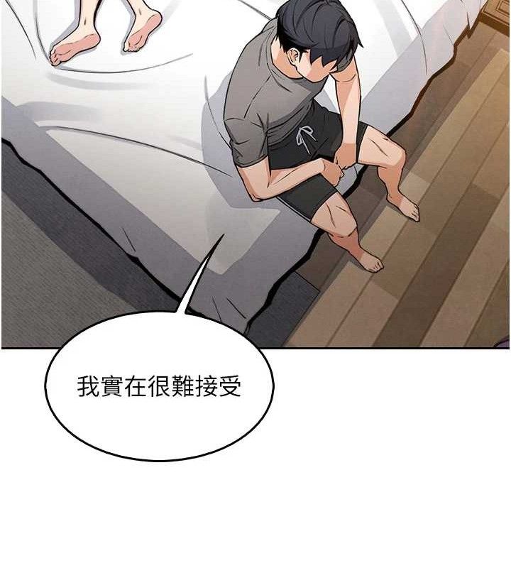 《我的掌上明珠》漫画 第8話-你其實不討厭我吧?