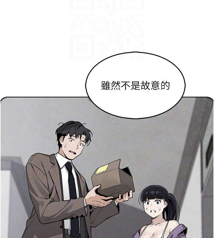 《我的掌上明珠》漫画 第8話-你其實不討厭我吧?