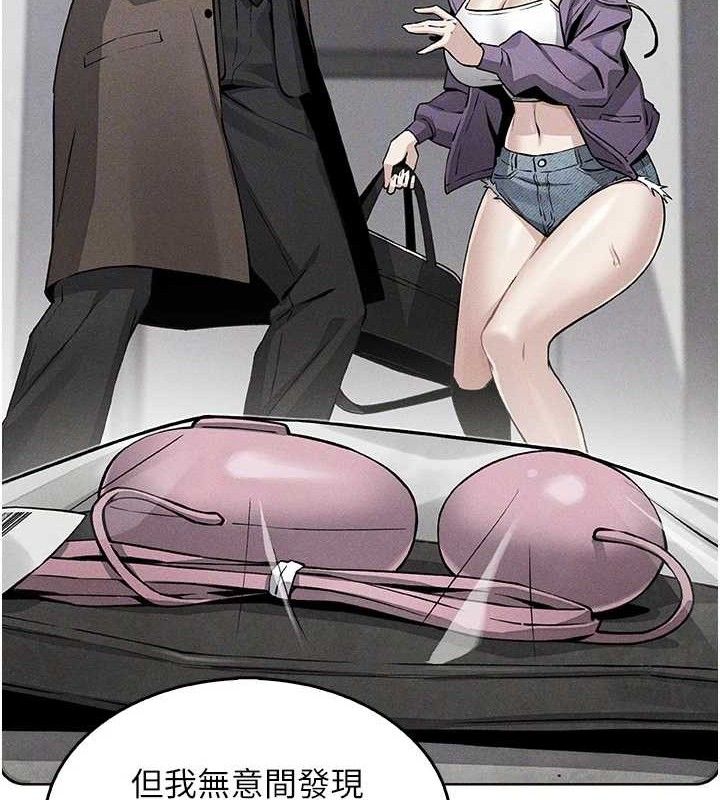 《我的掌上明珠》漫画 第8話-你其實不討厭我吧?