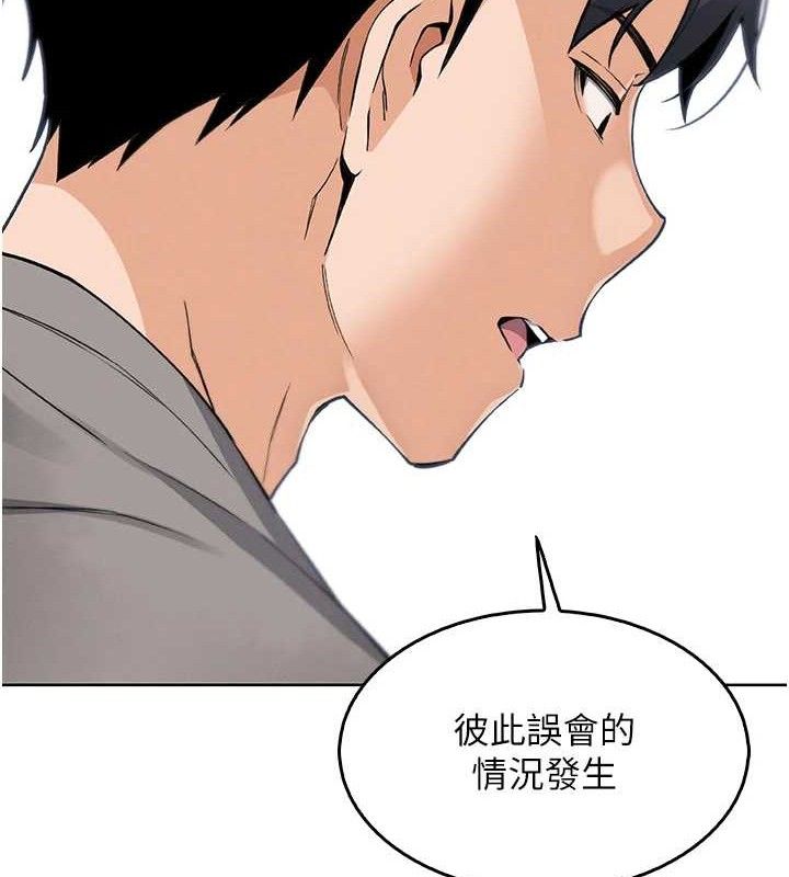 《我的掌上明珠》漫画 第8話-你其實不討厭我吧?