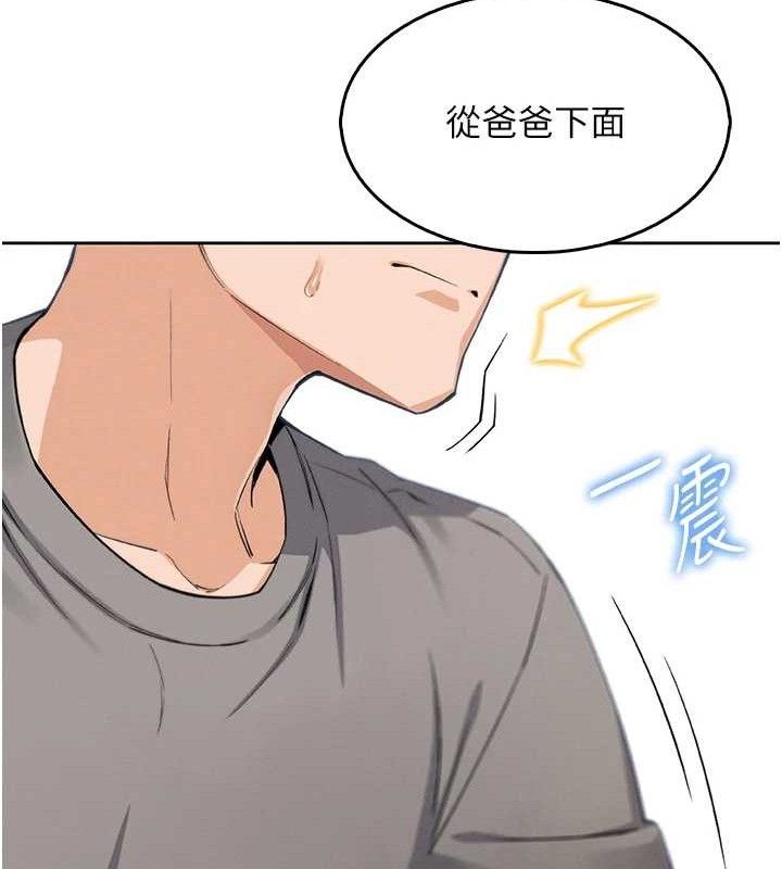 《我的掌上明珠》漫画 第8話-你其實不討厭我吧?