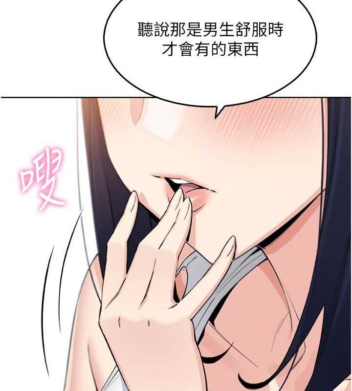 《我的掌上明珠》漫画 第8話-你其實不討厭我吧?